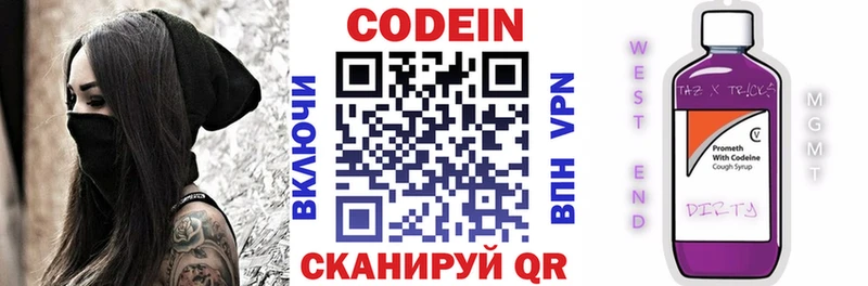 Codein Purple Drank  это наркотические препараты  Старый Крым 