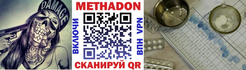Метадон кристалл  где можно купить   площадка формула  Старый Крым 